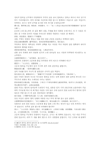 나관중 삼국연의 55회 한문 및 한글번역-6