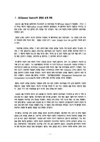 GE의 경영권 승계과정-2
