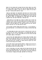 GE의 경영권 승계과정-3