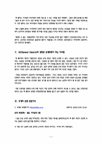 GE의 경영권 승계과정-4