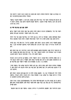 GE의 경영권 승계과정-5