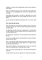 GE의 경영권 승계과정-6