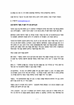 GE의 경영권 승계과정-7