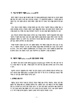 GE의 경영권 승계과정-9
