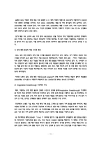 GE의 경영권 승계과정-10