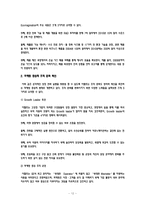 GE의 경영권 승계과정-12