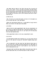GE의 경영권 승계과정-13