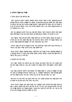 GE의 경영권 승계과정-14