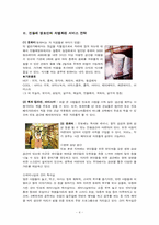 민들레 영토의 성공과 보완점-4