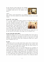 민들레 영토의 성공과 보완점-5