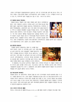 민들레 영토의 성공과 보완점-6
