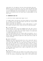 민들레 영토의 성공과 보완점-7