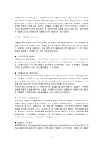 민들레 영토의 성공과 보완점-8