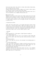 민들레 영토의 성공과 보완점-9