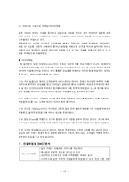 민들레 영토의 성공과 보완점-10