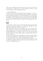 민들레 영토의 성공과 보완점-12