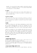 안동하회마을에 대한 전반적 고찰-7