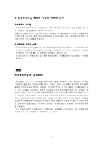안동하회마을에 대한 전반적 고찰-9