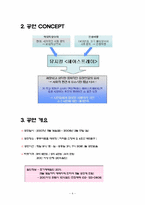 공연 이벤트(헤어스프레이)-4