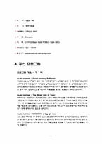 공연 이벤트(헤어스프레이)-5