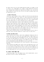 CVB의 역할과 운영-5