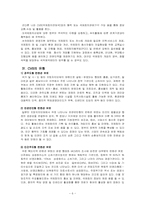 CVB의 역할과 운영-6