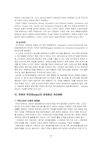 CVB의 역할과 운영-8
