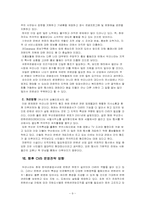 CVB의 역할과 운영-9
