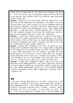 스펙트럼 리더십 독후감-2