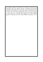 스펙트럼 리더십 독후감-3