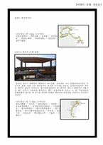제주 올레길에 대한 이벤트 상품 기획안-2