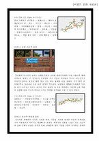 제주 올레길에 대한 이벤트 상품 기획안-4