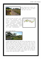 제주 올레길에 대한 이벤트 상품 기획안-5