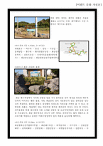 제주 올레길에 대한 이벤트 상품 기획안-7