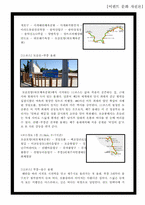 제주 올레길에 대한 이벤트 상품 기획안-8
