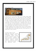 제주 올레길에 대한 이벤트 상품 기획안-11