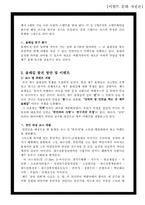 제주 올레길에 대한 이벤트 상품 기획안-13