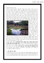 제주 올레길에 대한 이벤트 상품 기획안-14
