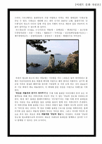 제주 올레길에 대한 이벤트 상품 기획안-15