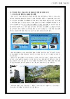 제주 올레길에 대한 이벤트 상품 기획안-16