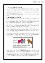 제주 올레길에 대한 이벤트 상품 기획안-17