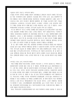 제주 올레길에 대한 이벤트 상품 기획안-19