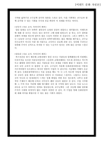 제주 올레길에 대한 이벤트 상품 기획안-20