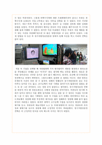 경기지방경찰청 견학문-3