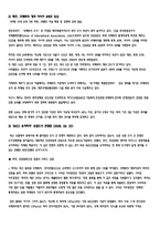 국내외 국제회의 현황-10