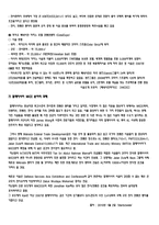 국내외 국제회의 현황-13