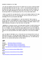 국내외 국제회의 현황-15