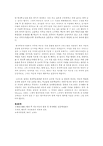방과 후 보육교사의 역할-4
