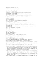 삼국연의 31 32회의 한문 및 한글번역-4