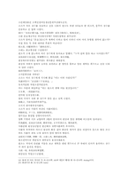 삼국연의 31 32회의 한문 및 한글번역-8